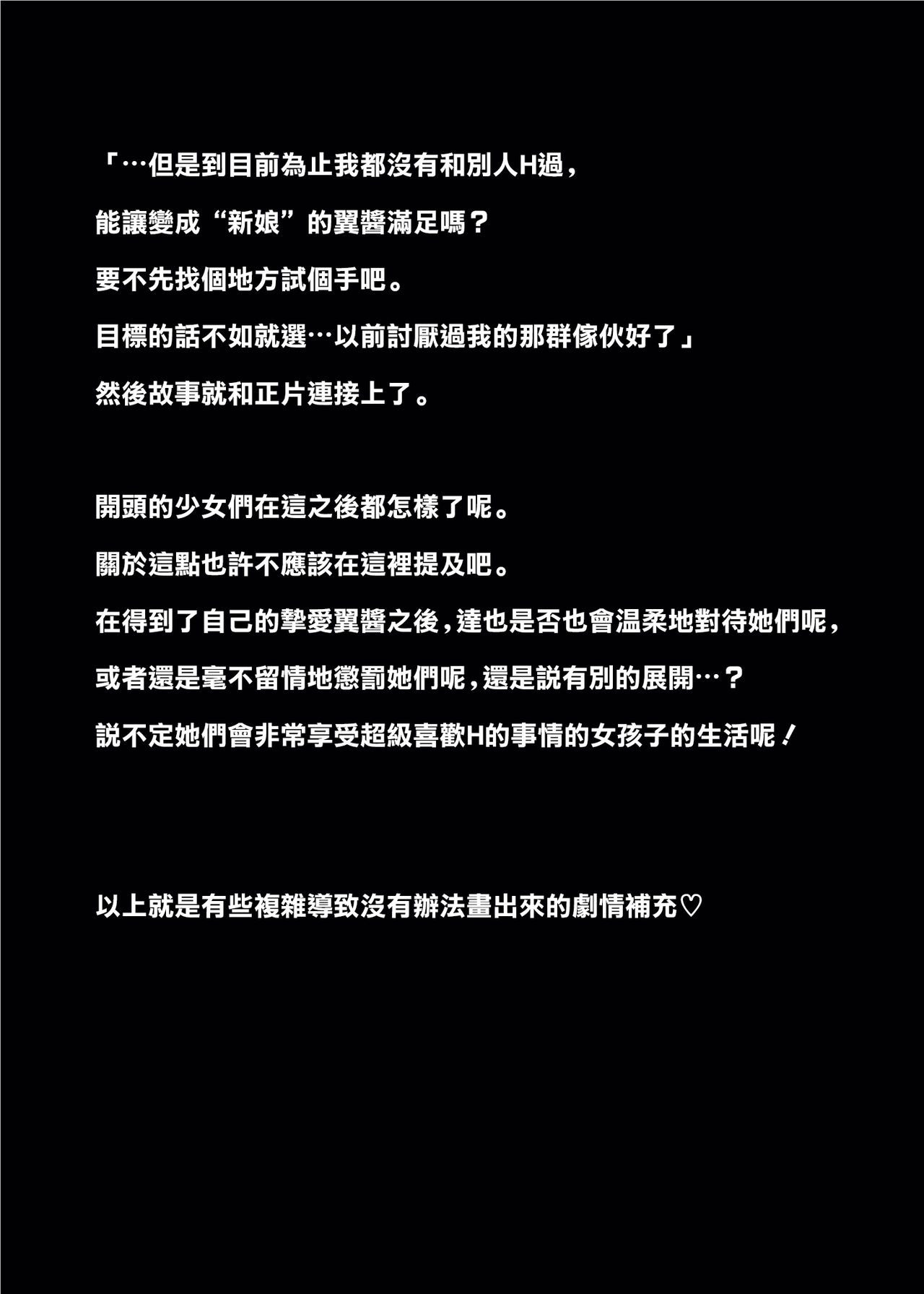 [あむぁいおかし製作所 (柊ぽぷら、ととやす)] サイコパス幼馴染と巨乳女教師にされたオレ ～過去改変でヤりたい放題～ [中国翻訳] [DL版]