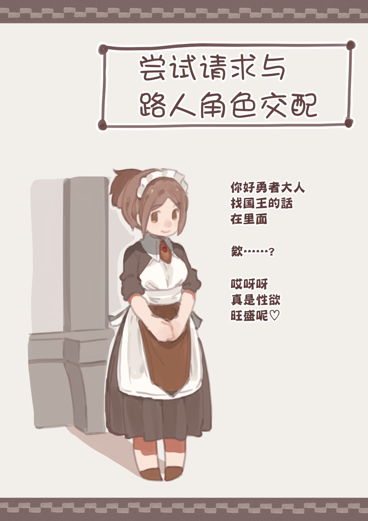 [けもみみ駅] ファンタジーの性欲まとめ [中国翻訳]