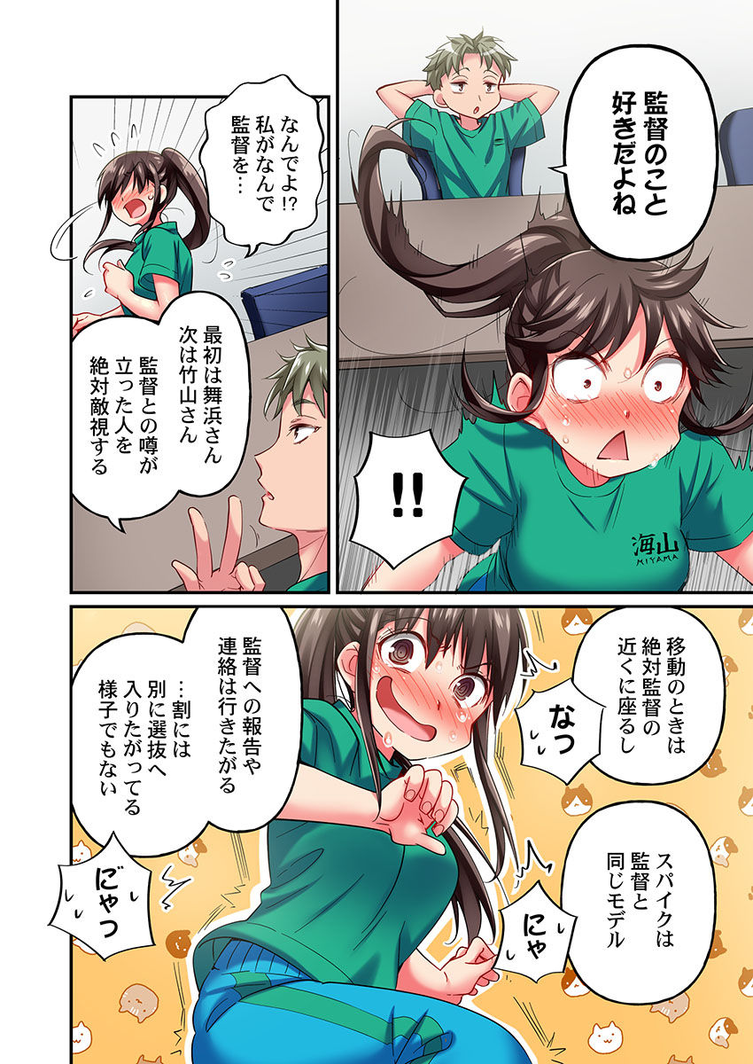 [ももしか藤子] 舞浜有希のイキ顔は部活顧問の俺しか知らない 第13話