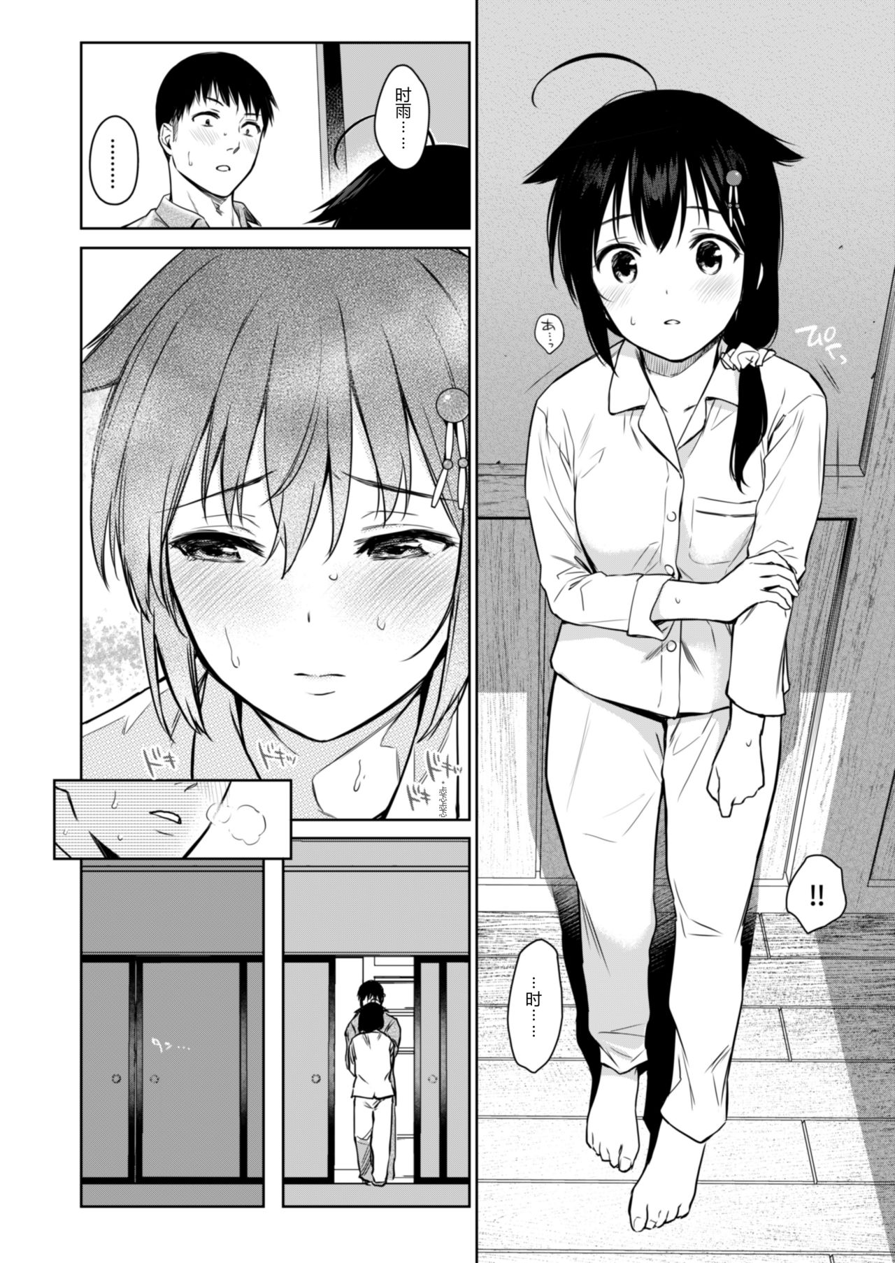 [あまくち少女 (うまくち醤油)] 時雨ワンスアウィーク (艦隊これくしょん -艦これ-) [中国翻訳] [DL版]