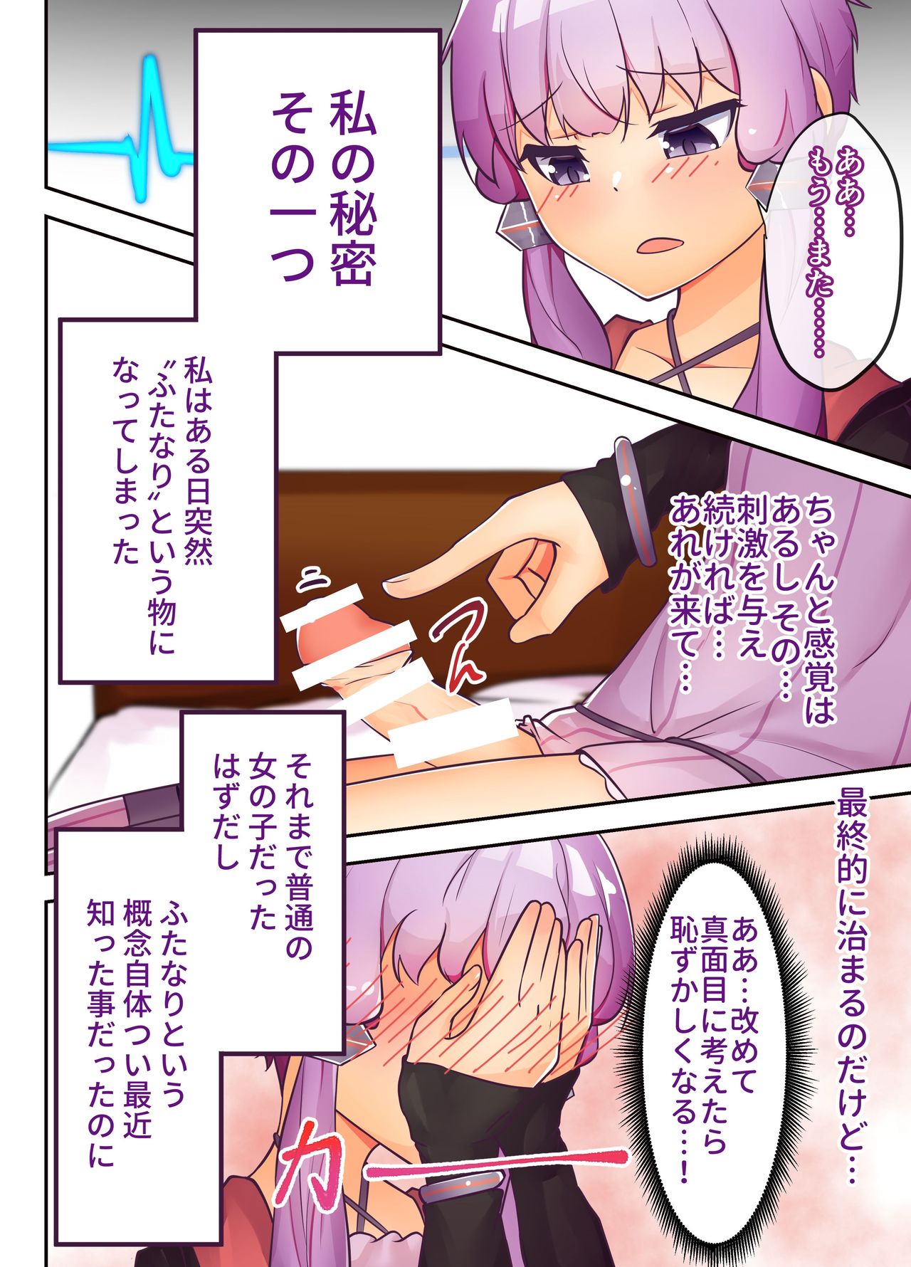[ニッチ] 秘密 (VOICEROID)