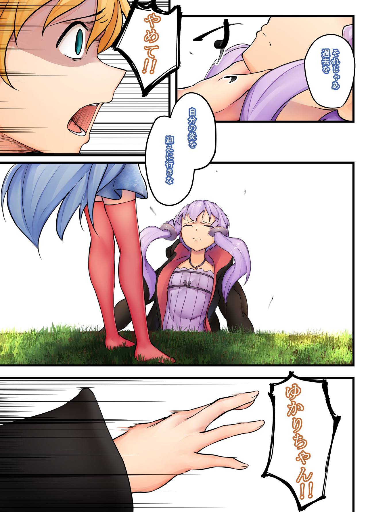 [ニッチ] 秘密 (VOICEROID)