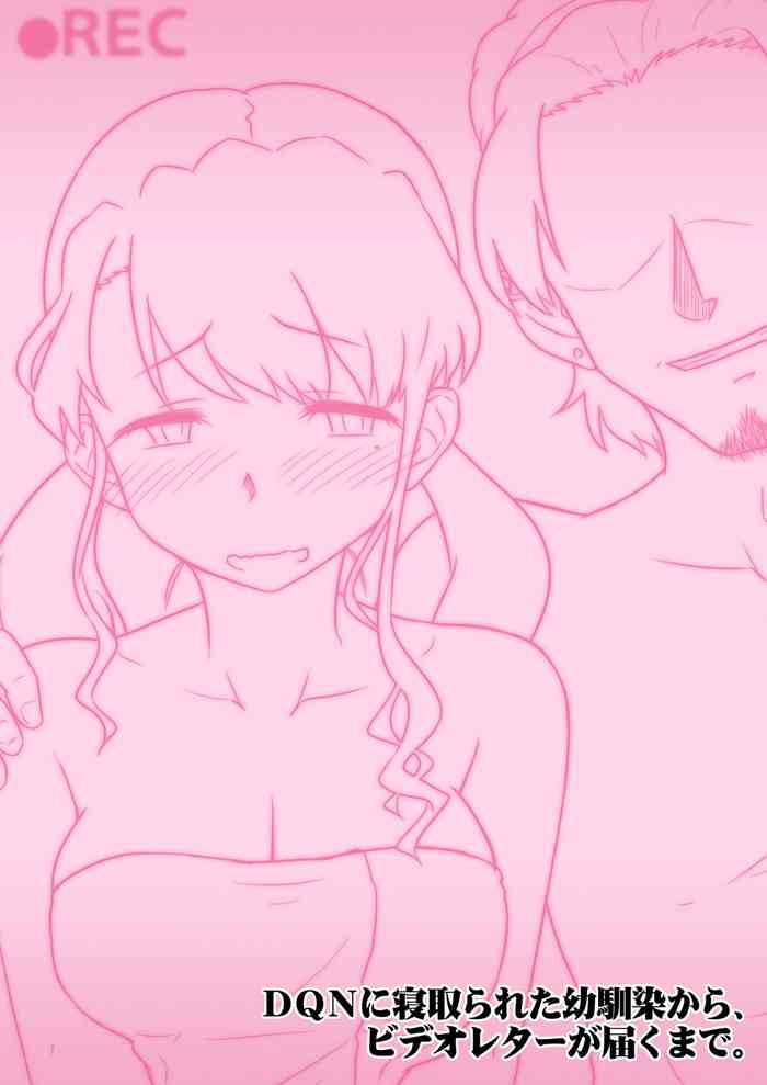 [裏万屋 (万屋百八)] DQNに寝取られた幼馴染から、ビデオレターが届くまで。[英訳]