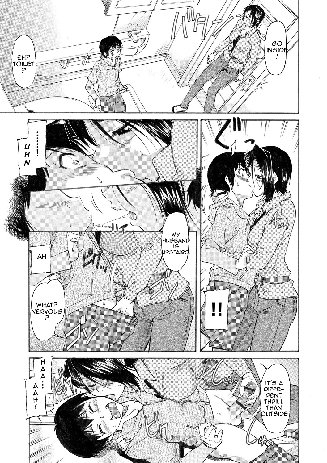 [かねことしあき] ママは僕のもの [英訳][DL版]