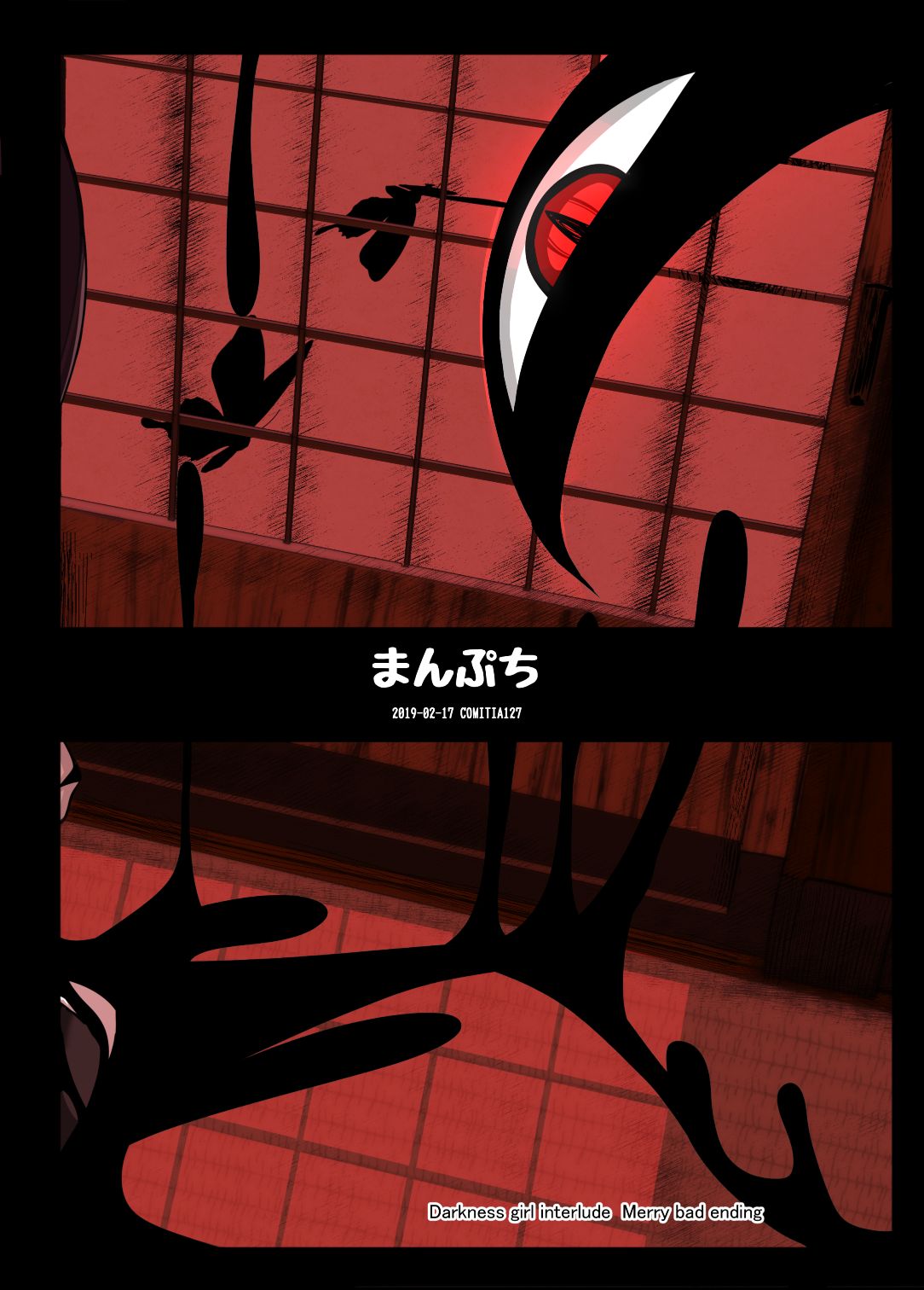 [まんぷち (ねこでる)] 虚 -幕間- 甘話 [DL版]