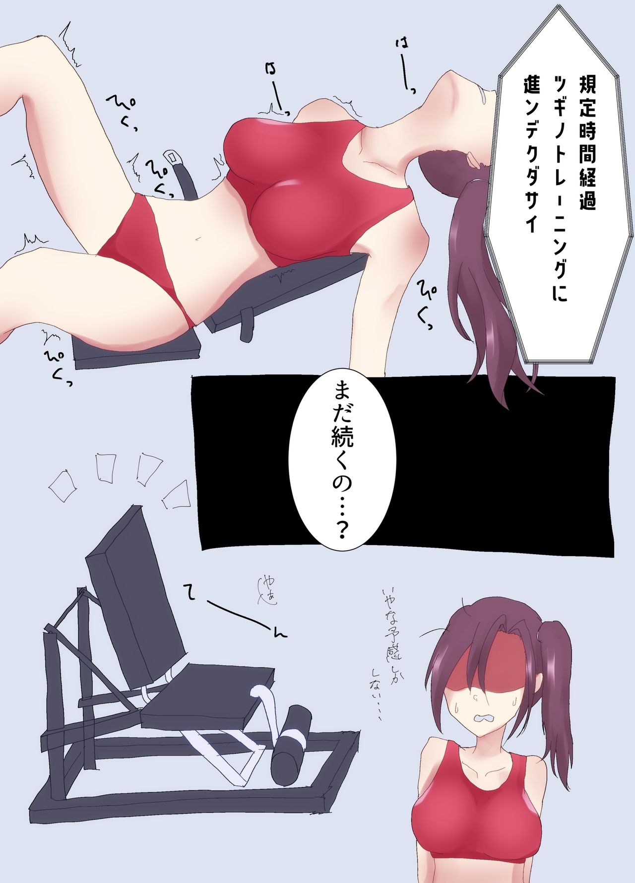 [好性物質 (スルファニルアミド)] くすぐり特訓でダイエット!?