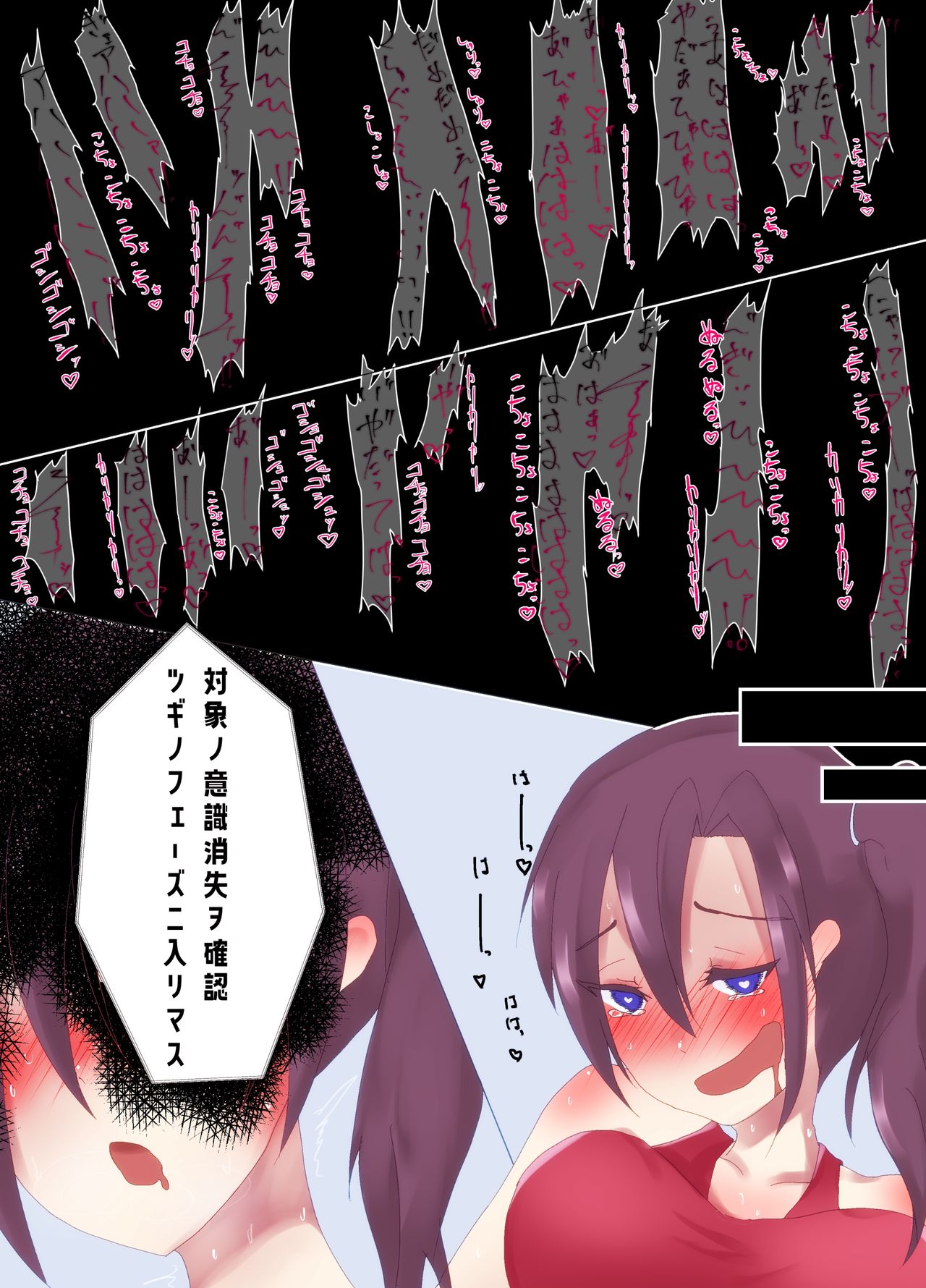 [好性物質 (スルファニルアミド)] くすぐり特訓でダイエット!?