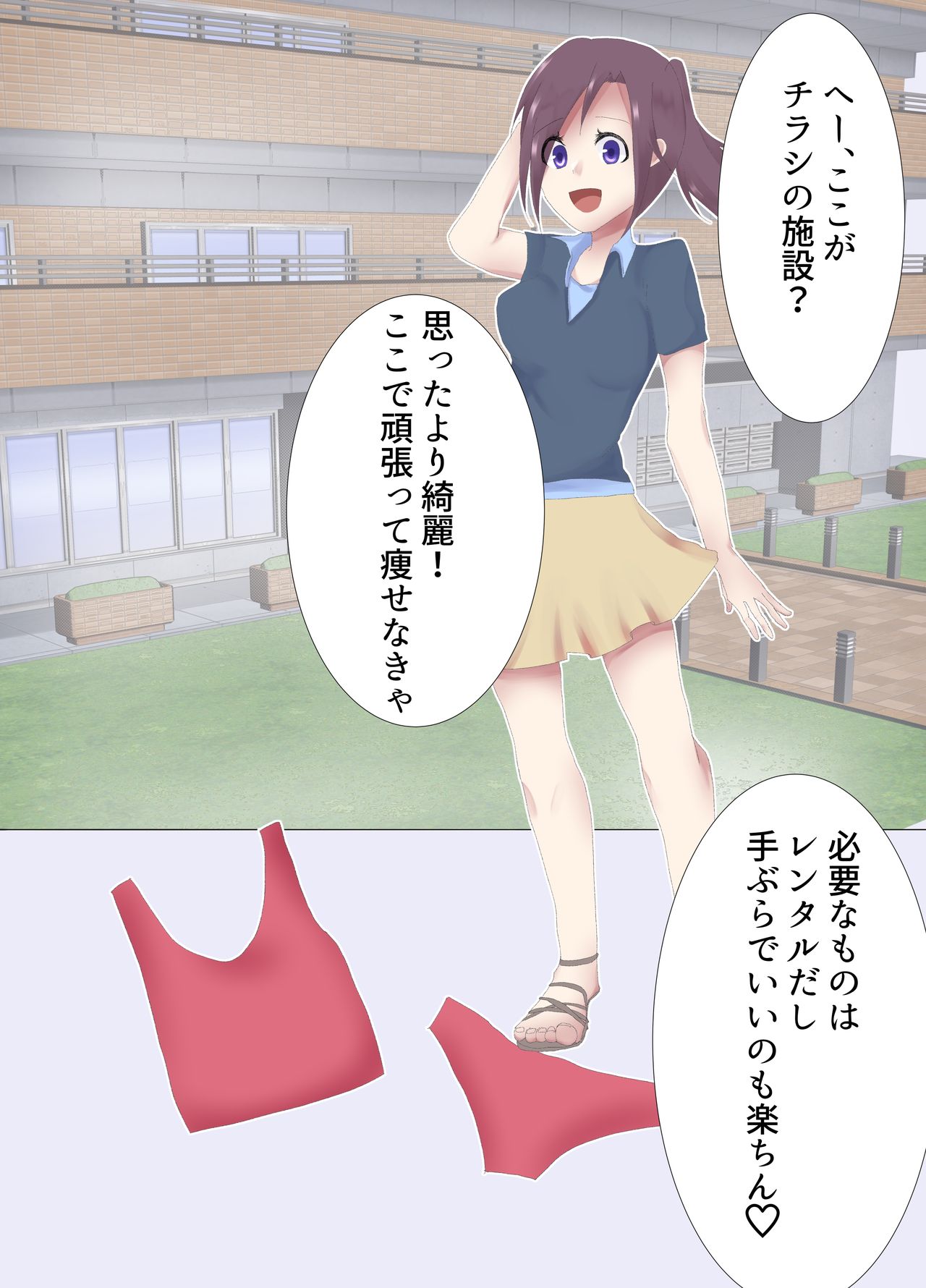 [好性物質 (スルファニルアミド)] くすぐり特訓でダイエット!?