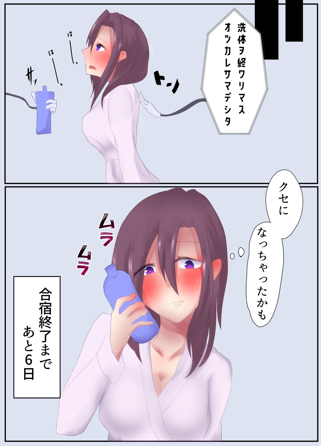 [好性物質 (スルファニルアミド)] くすぐり特訓でダイエット!?