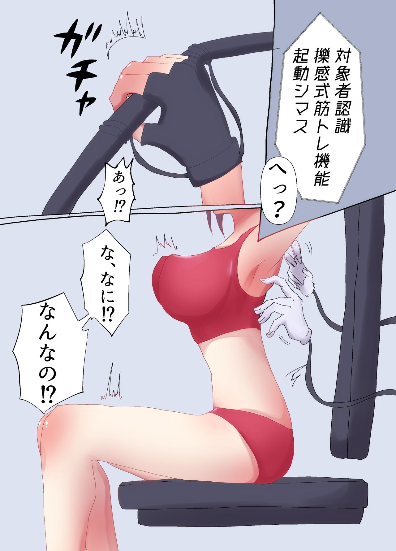 [好性物質 (スルファニルアミド)] くすぐり特訓でダイエット!?