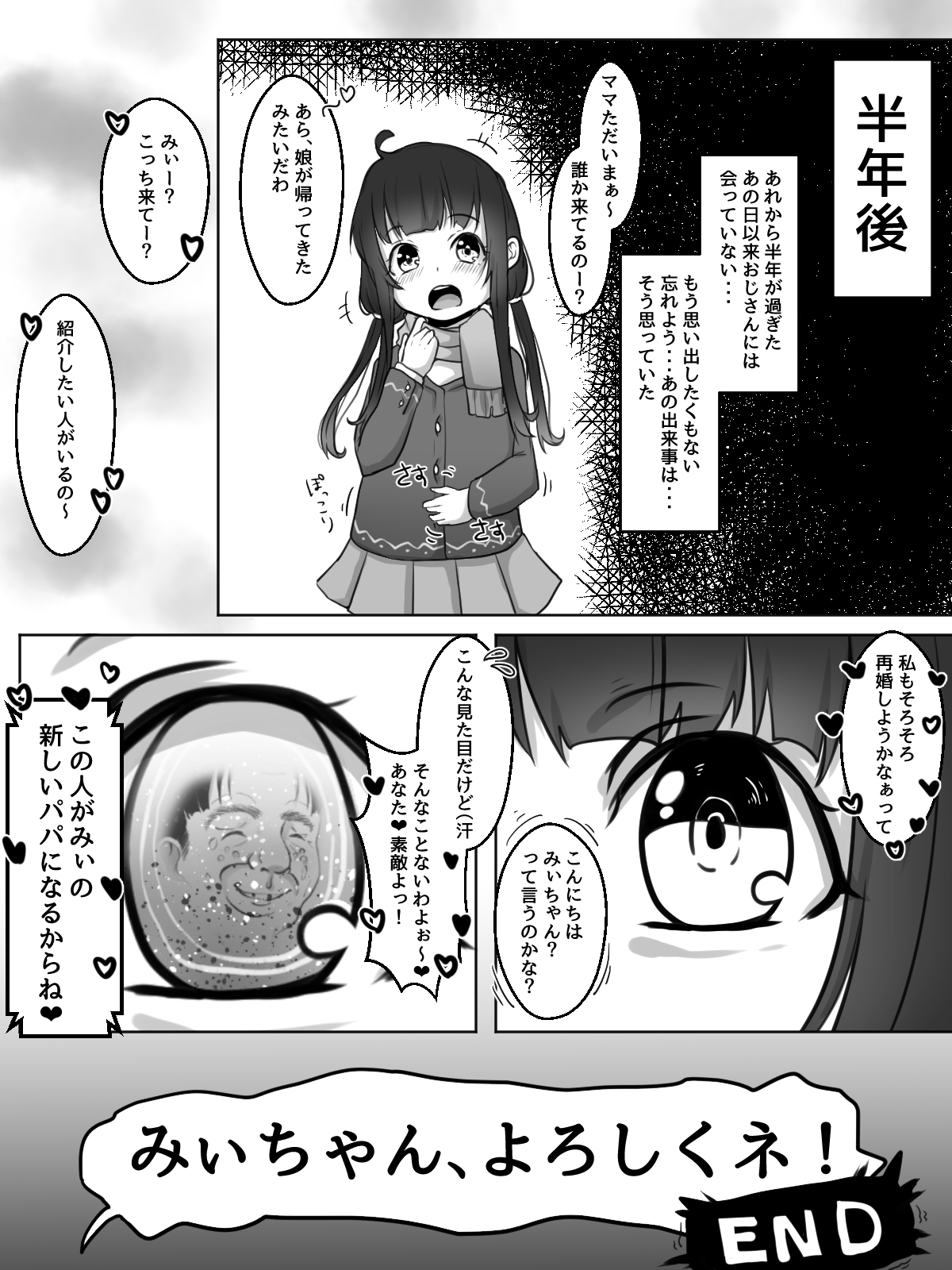 [いーめいど。] みぃちゃん、よろしくネ!