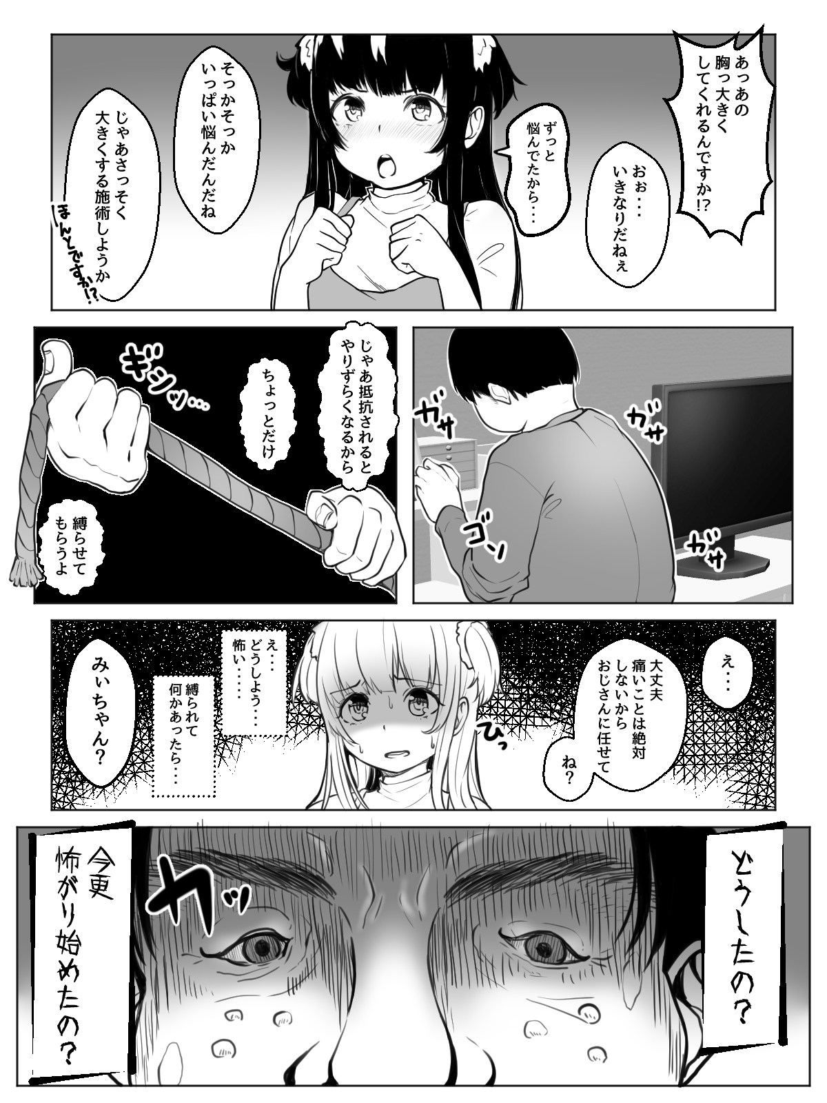 [いーめいど。] みぃちゃん、よろしくネ!