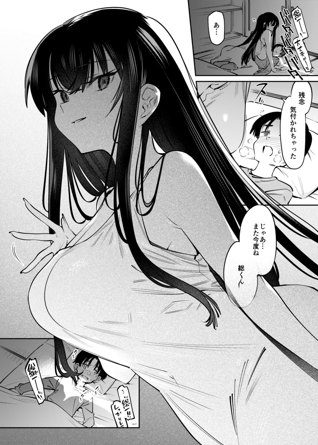 [薺屋本舗 (7zu7)] 僕とお姉ちゃんの或る夏の日。 [DL版]