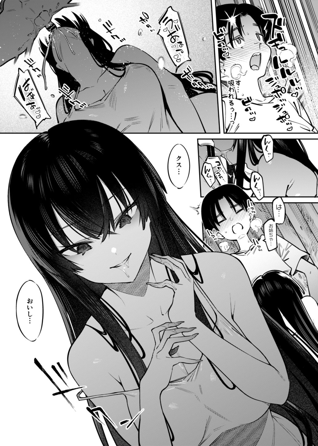 [薺屋本舗 (7zu7)] 僕とお姉ちゃんの或る夏の日。 [DL版]