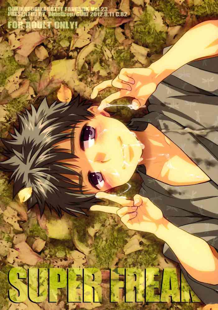 (C82) [Blue Drop (ぐり)] すぅぱあ☆ふり～くタカヤくん!3 (おおきく振りかぶって) [中国翻訳]