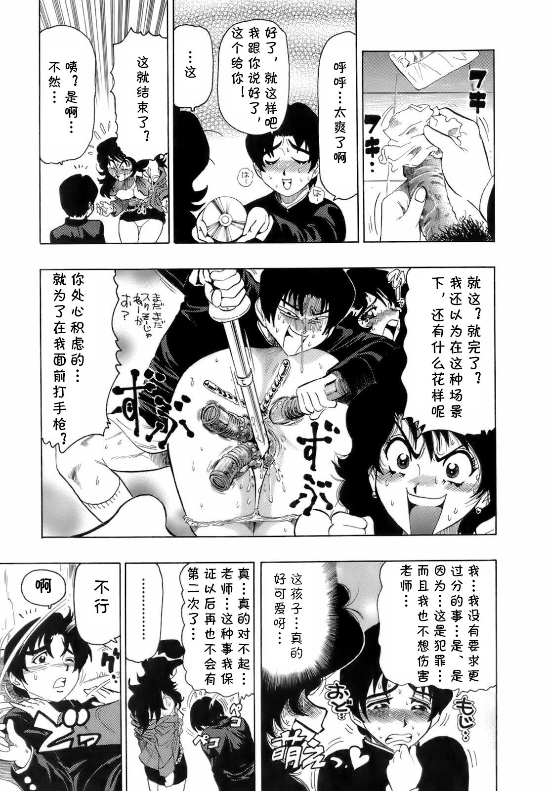 [岡田正尚] まどか先生と秘密の体育用具室 (秘密の体育用具室) [中国翻訳]