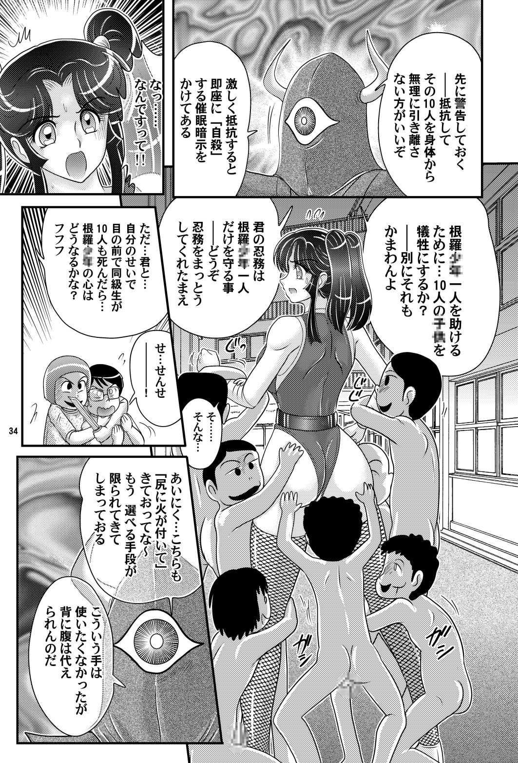 [関東うさぎ組 (上藤政樹)] 家庭教師は女忍者!?完結編 [DL版]