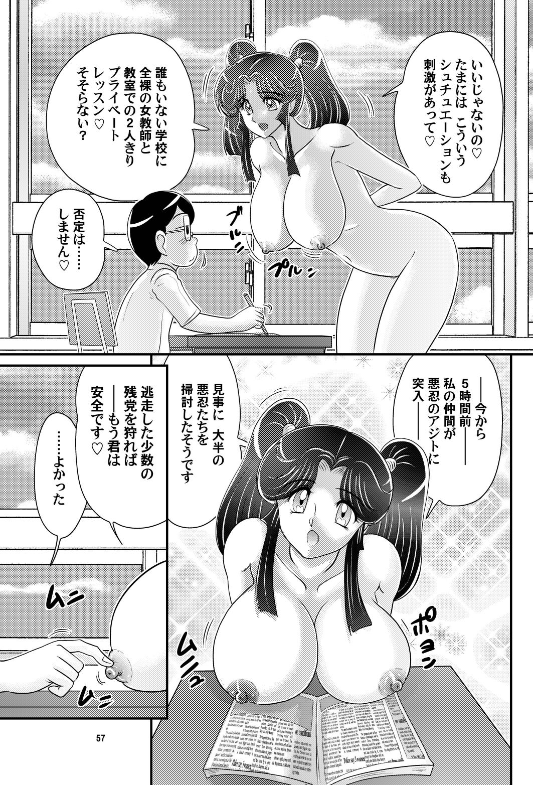 [関東うさぎ組 (上藤政樹)] 家庭教師は女忍者!?完結編 [DL版]