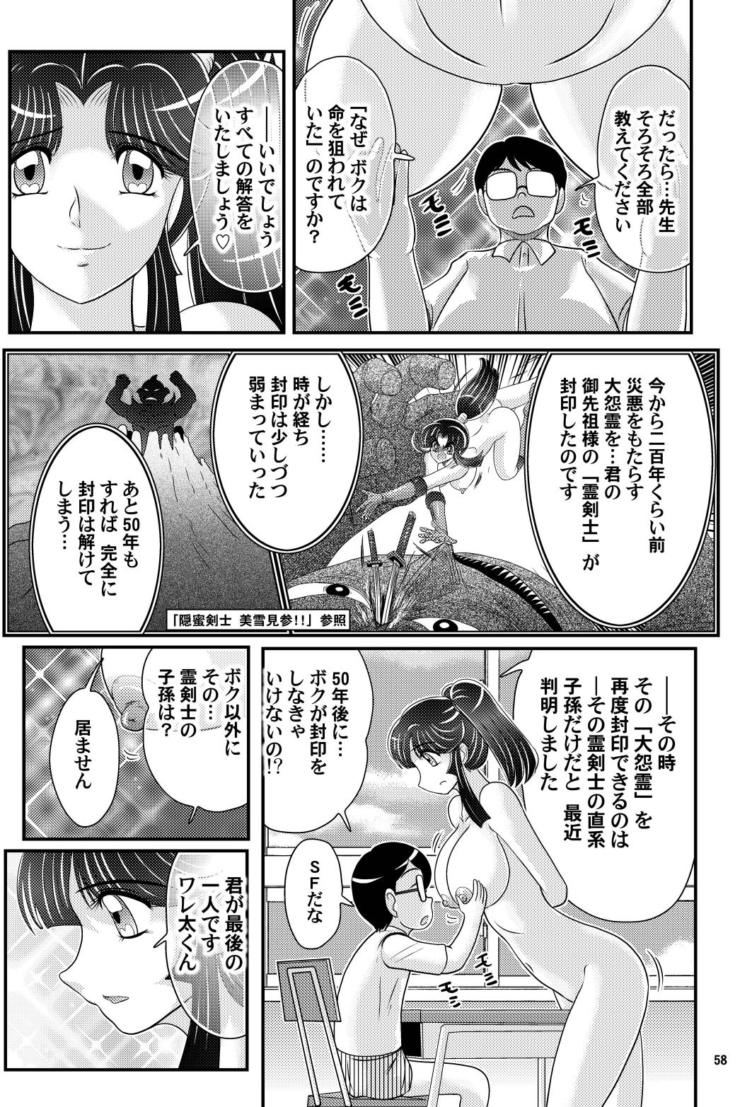 [関東うさぎ組 (上藤政樹)] 家庭教師は女忍者!?完結編 [DL版]
