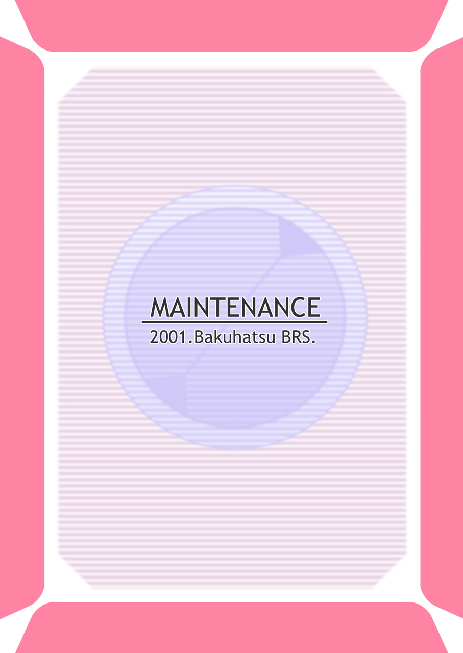 (C60) [ばくはつBRS. (B.たろう)] MAINTENANCE (ロックマン エグゼ) [DL版]