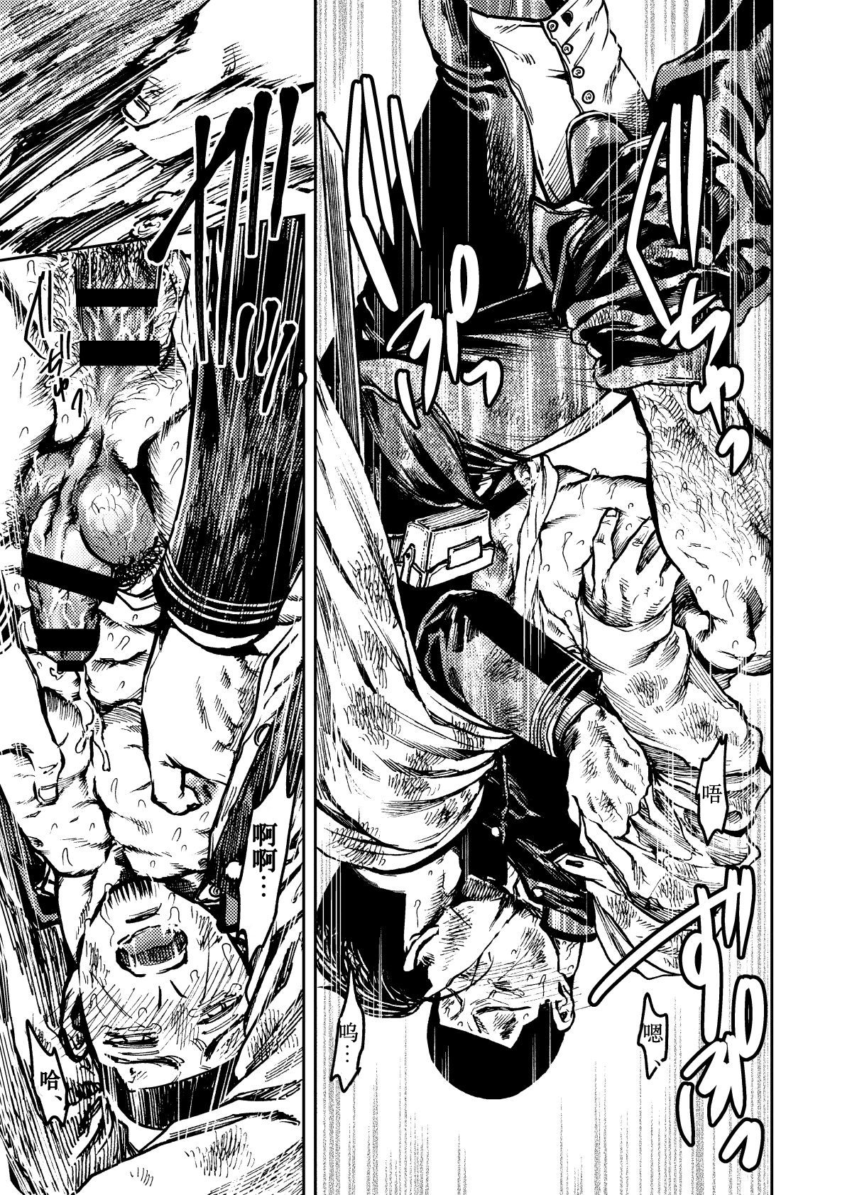 [KD5 (メシ)] 嘯猫弄月 (ゴールデンカムイ) [中国翻訳] [DL版]