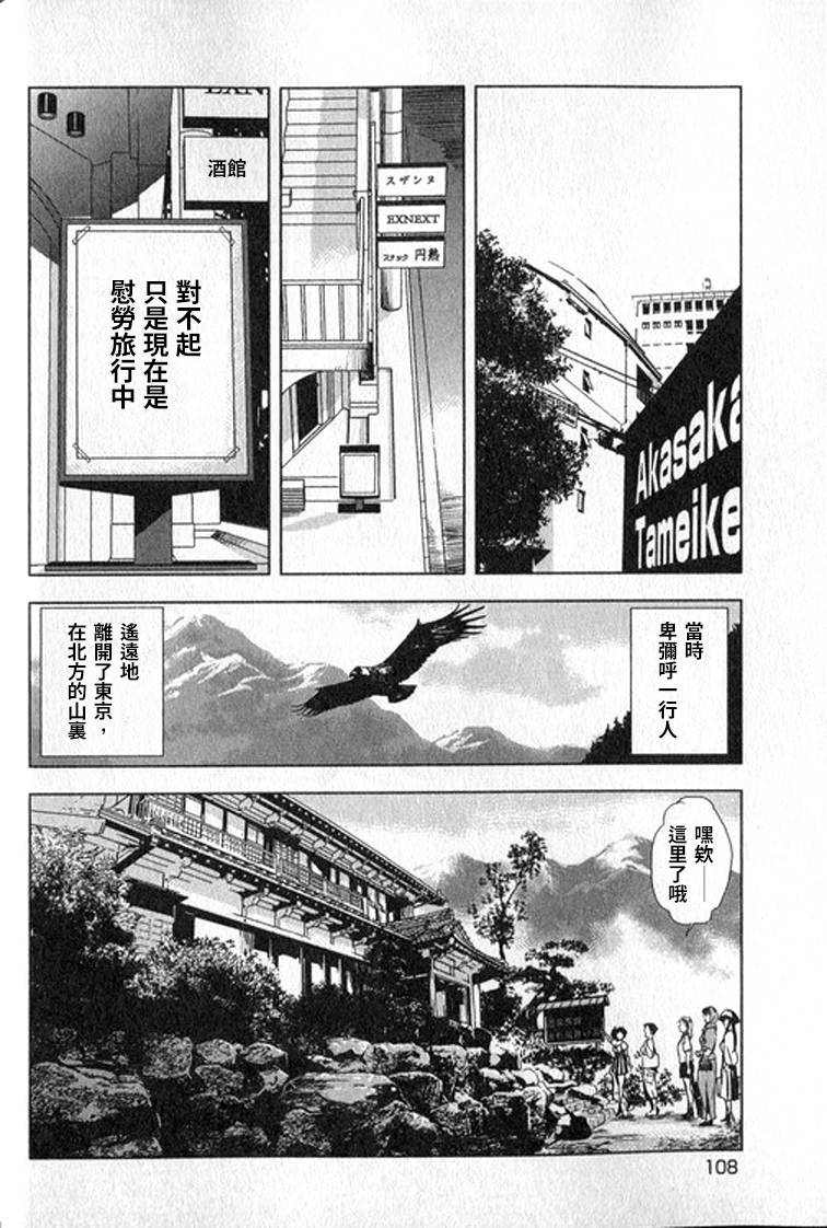 [岬ゆきひろ] 女太刀卑弥呼 [中国翻訳]