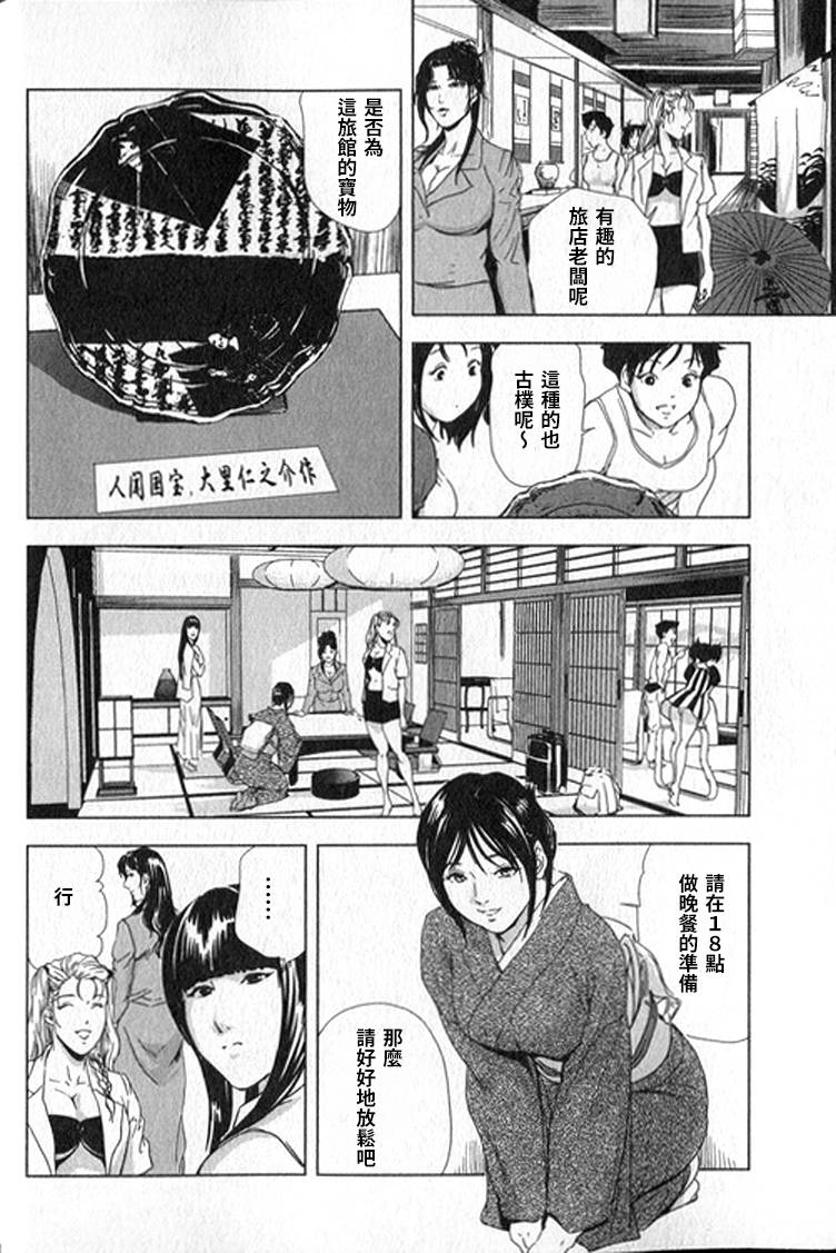 [岬ゆきひろ] 女太刀卑弥呼 [中国翻訳]