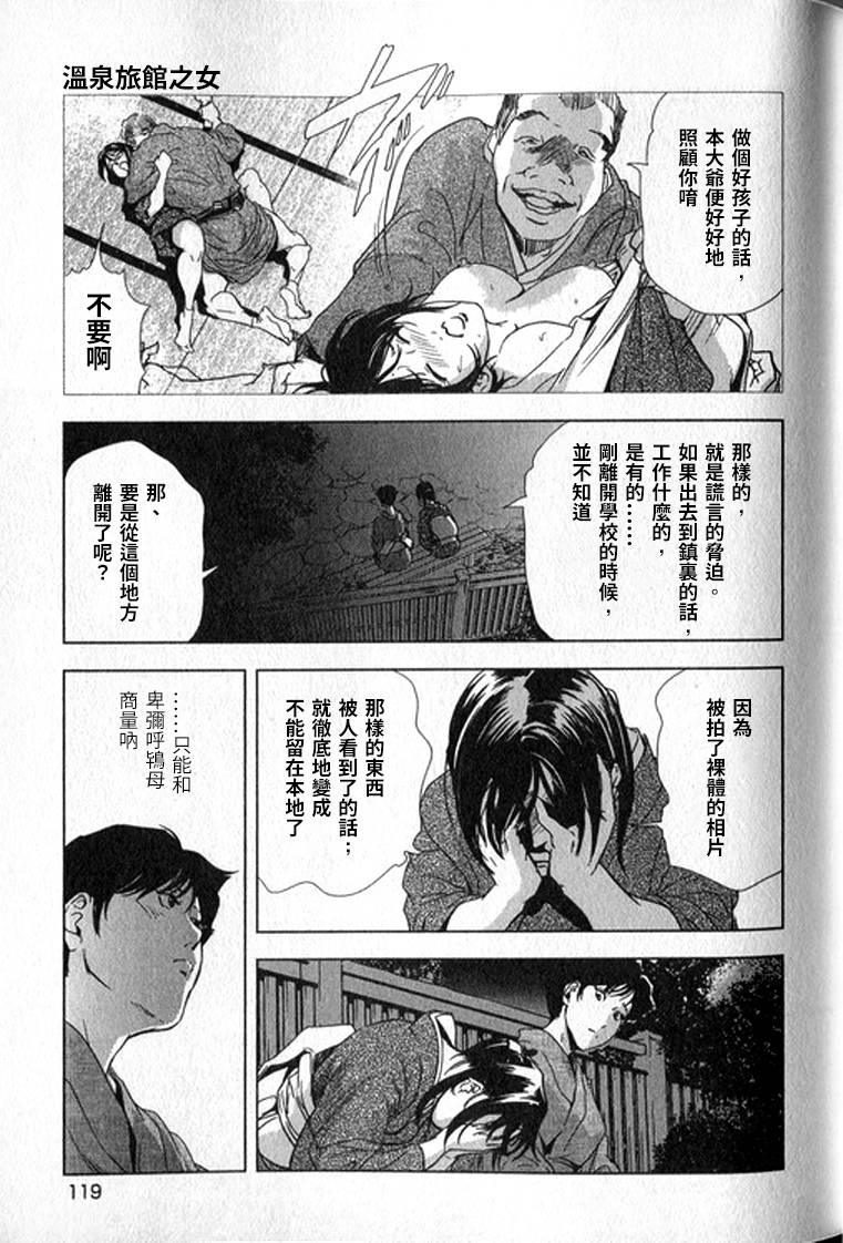 [岬ゆきひろ] 女太刀卑弥呼 [中国翻訳]