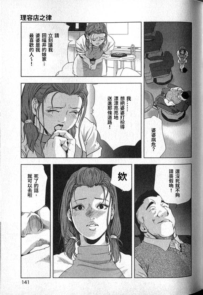 [岬ゆきひろ] 女太刀卑弥呼 [中国翻訳]