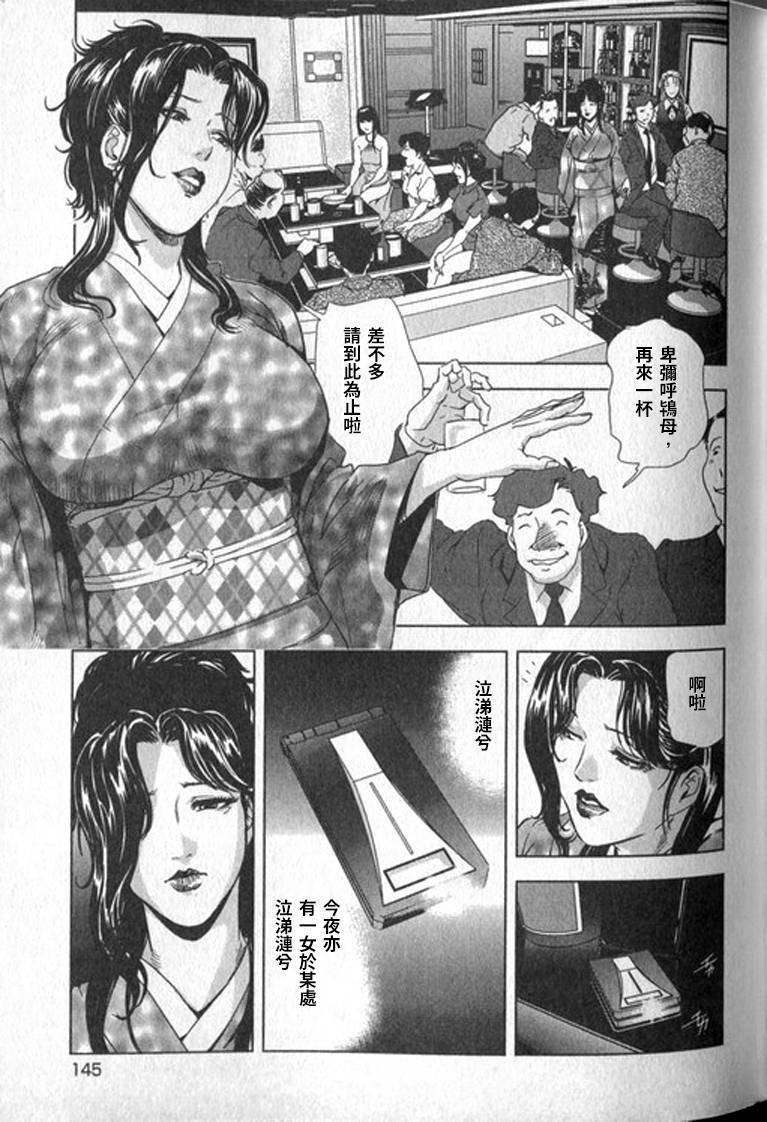 [岬ゆきひろ] 女太刀卑弥呼 [中国翻訳]