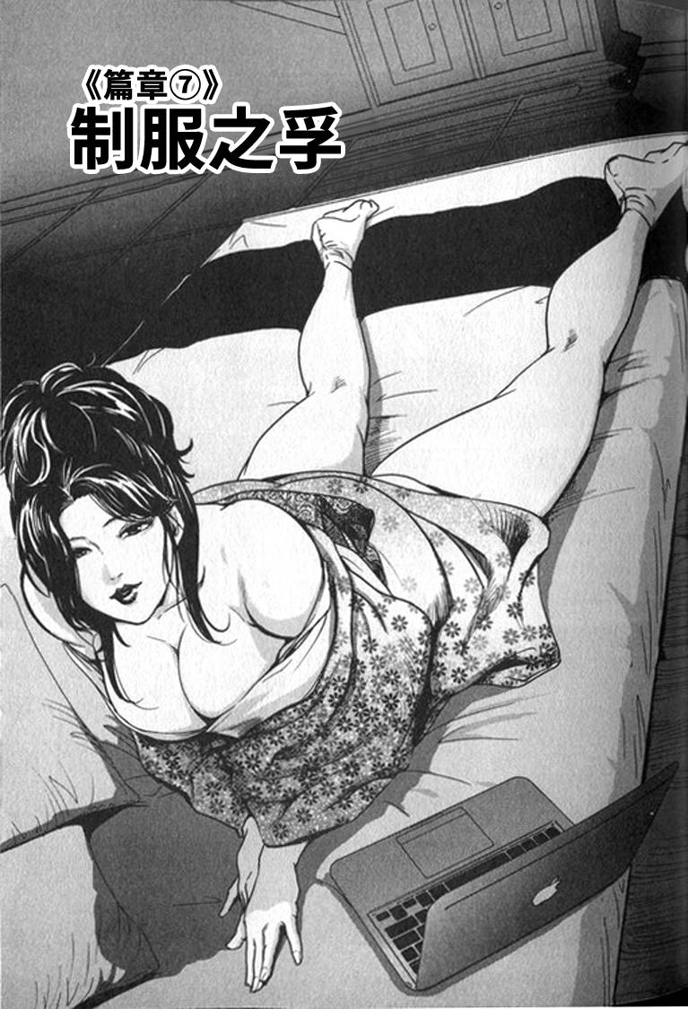 [岬ゆきひろ] 女太刀卑弥呼 [中国翻訳]