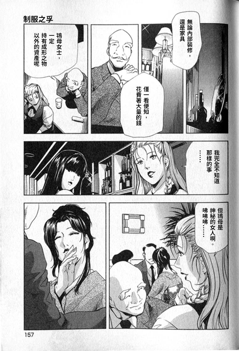 [岬ゆきひろ] 女太刀卑弥呼 [中国翻訳]