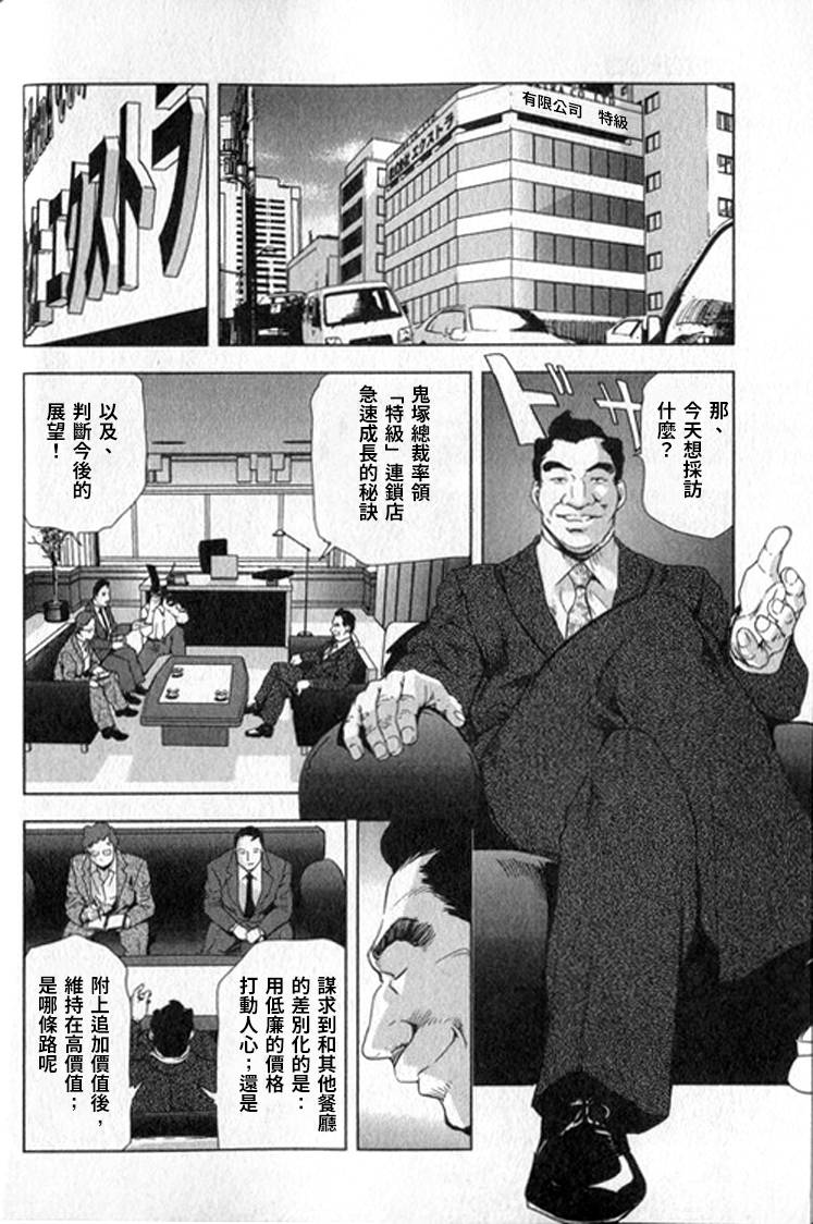 [岬ゆきひろ] 女太刀卑弥呼 [中国翻訳]