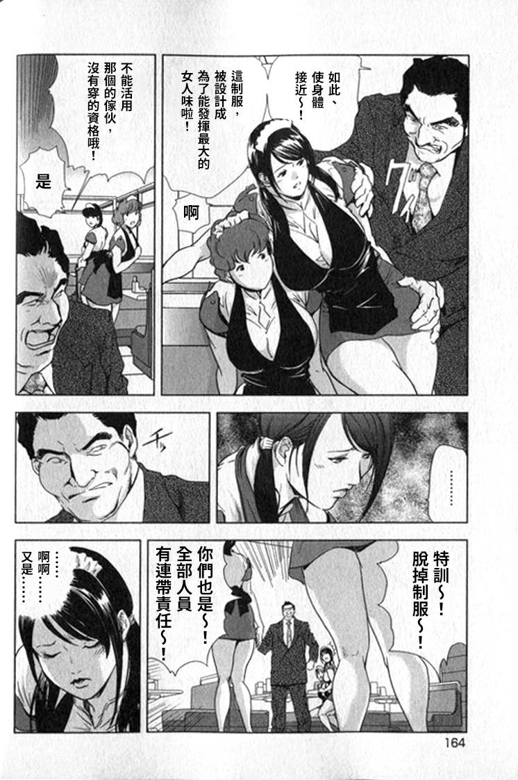 [岬ゆきひろ] 女太刀卑弥呼 [中国翻訳]