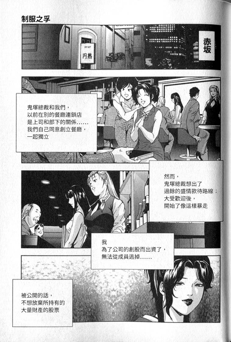[岬ゆきひろ] 女太刀卑弥呼 [中国翻訳]