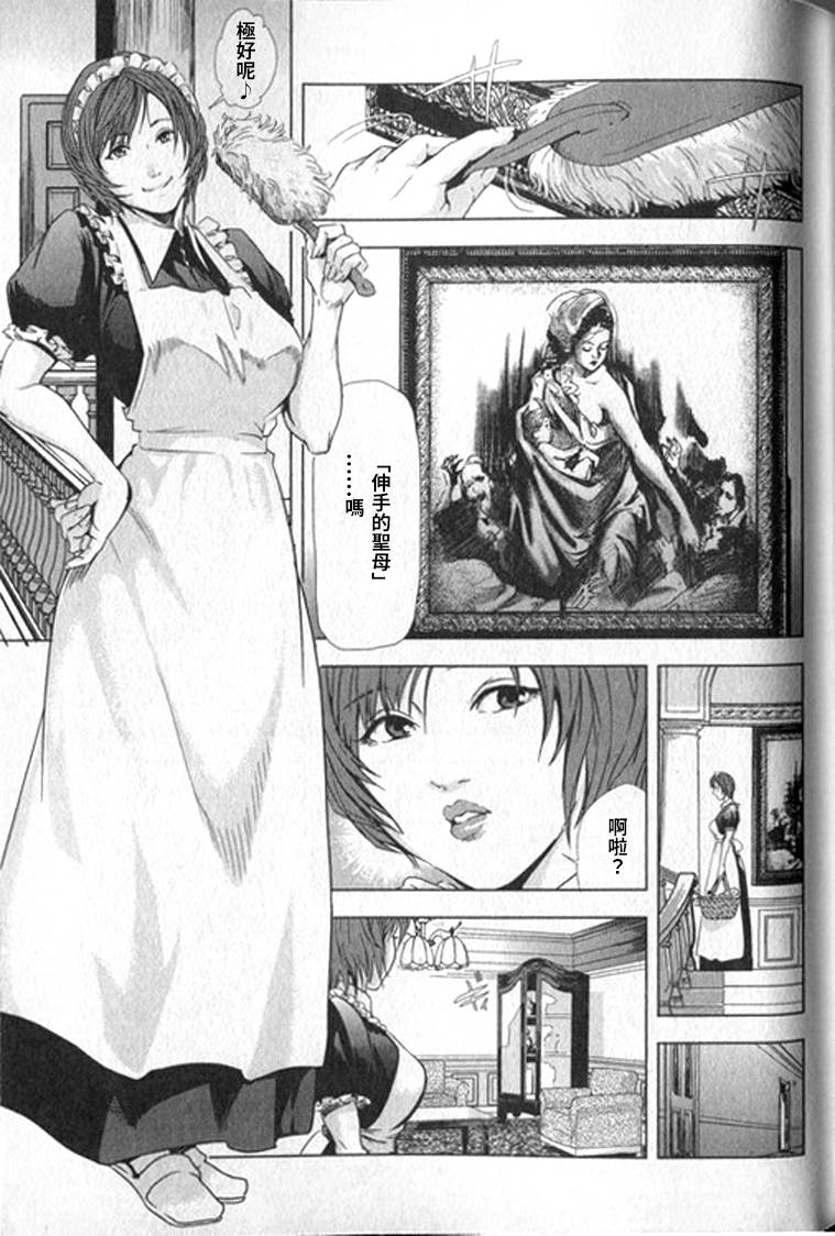 [岬ゆきひろ] 女太刀卑弥呼 [中国翻訳]