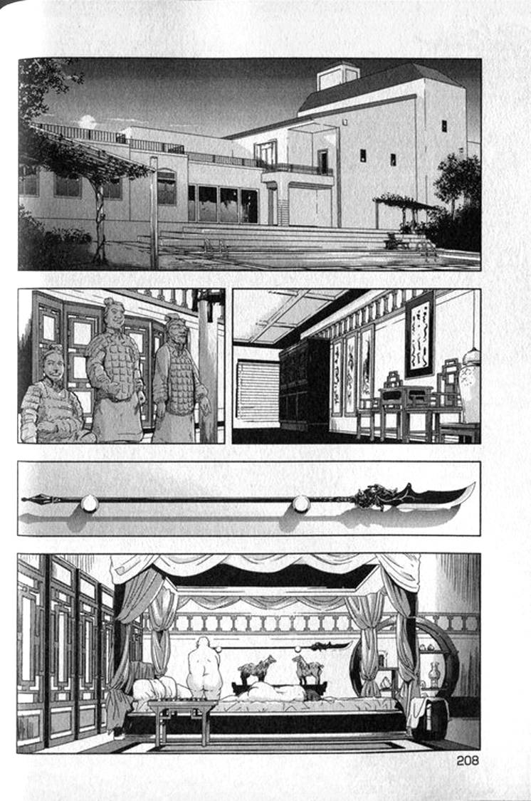 [岬ゆきひろ] 女太刀卑弥呼 [中国翻訳]