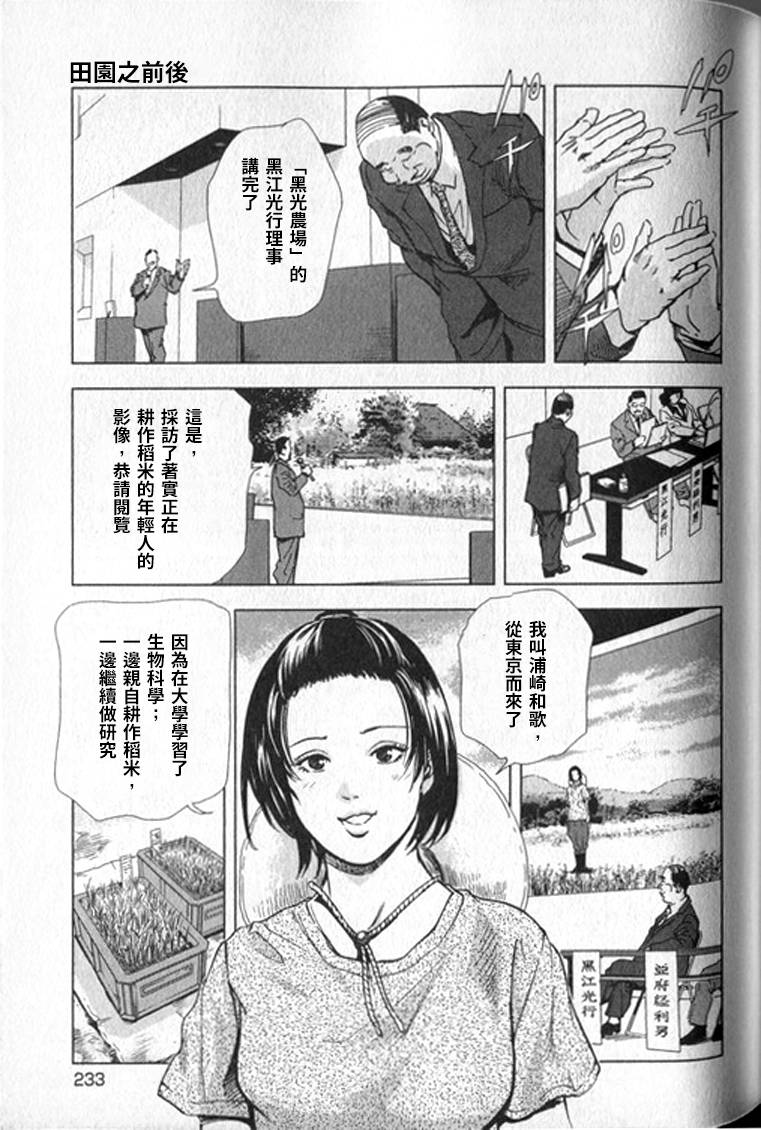 [岬ゆきひろ] 女太刀卑弥呼 [中国翻訳]
