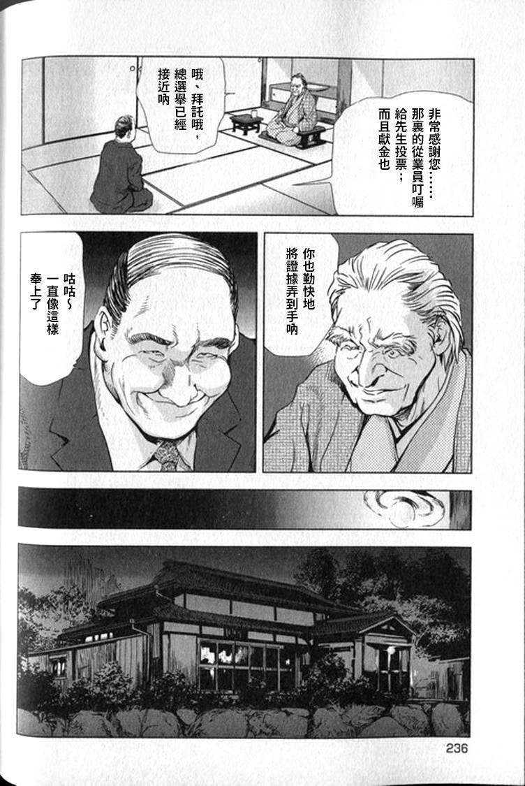 [岬ゆきひろ] 女太刀卑弥呼 [中国翻訳]