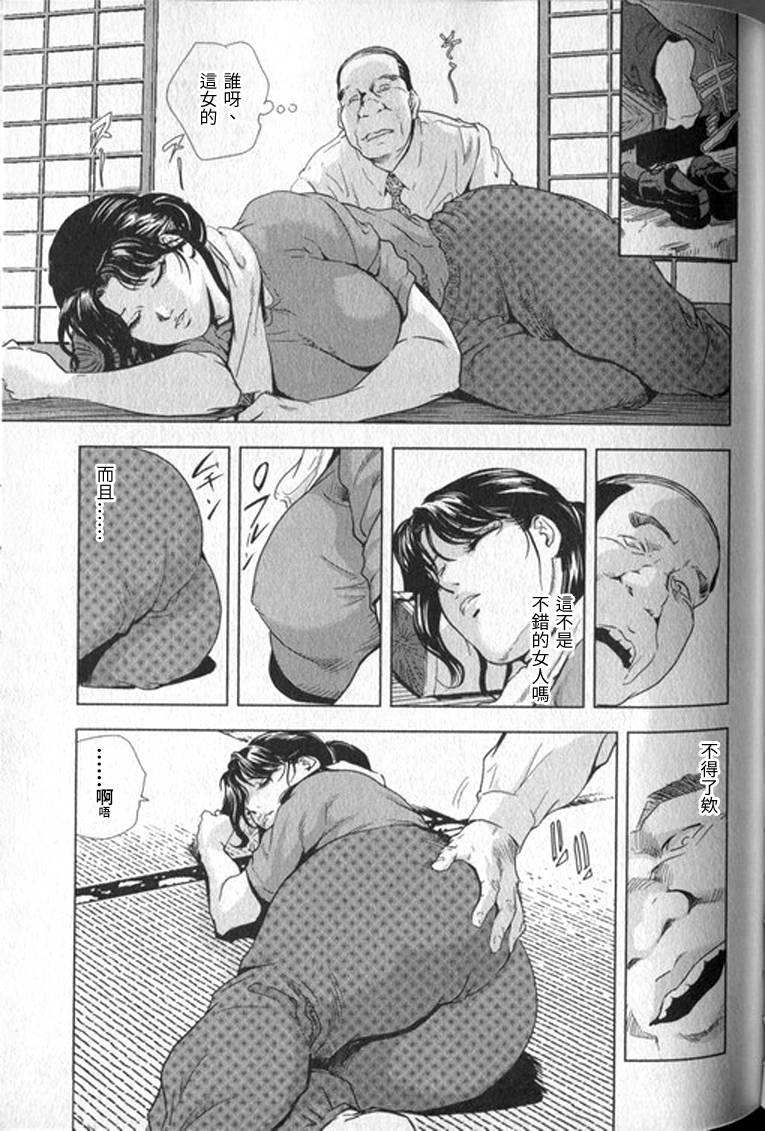 [岬ゆきひろ] 女太刀卑弥呼 [中国翻訳]