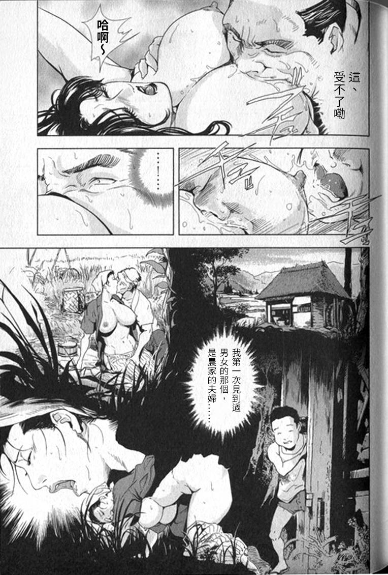 [岬ゆきひろ] 女太刀卑弥呼 [中国翻訳]