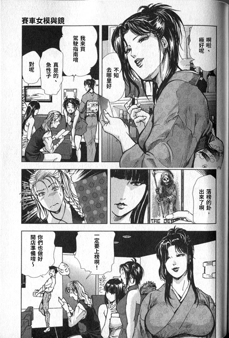 [岬ゆきひろ] 女太刀卑弥呼 [中国翻訳]