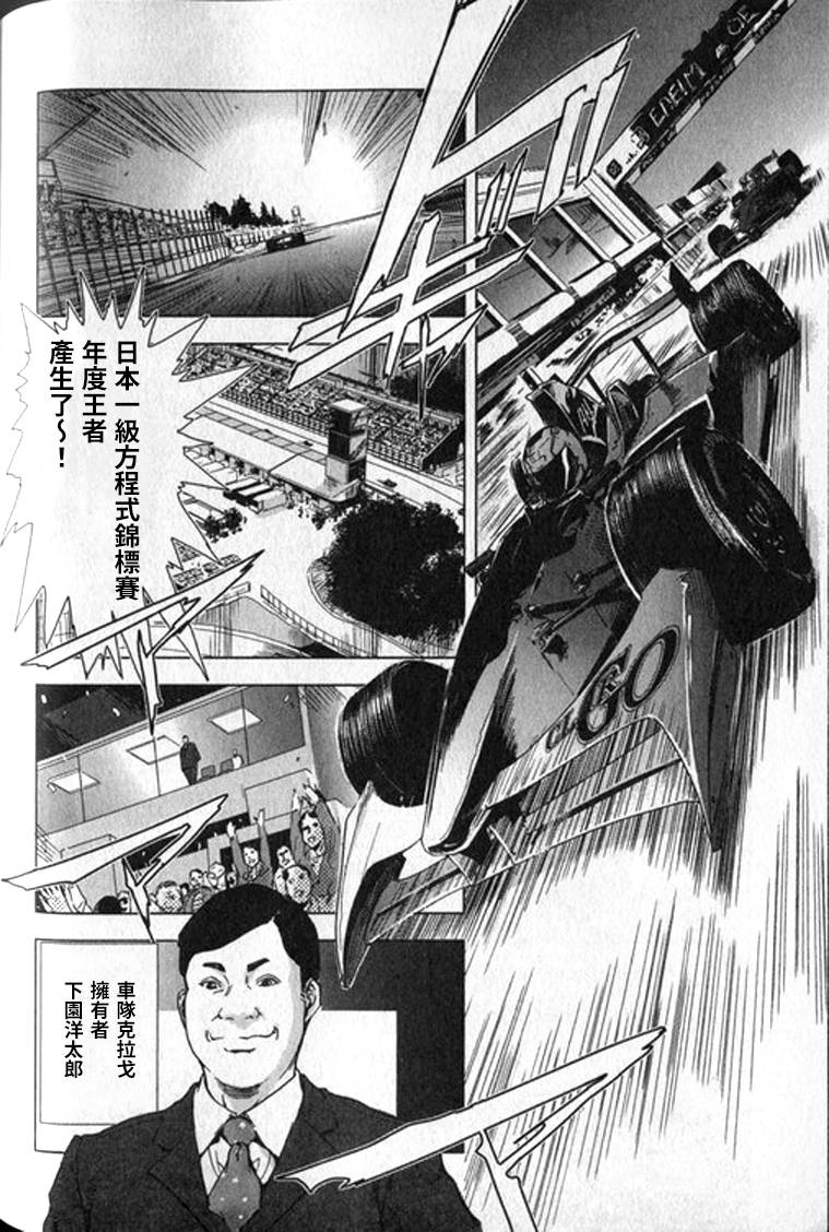 [岬ゆきひろ] 女太刀卑弥呼 [中国翻訳]