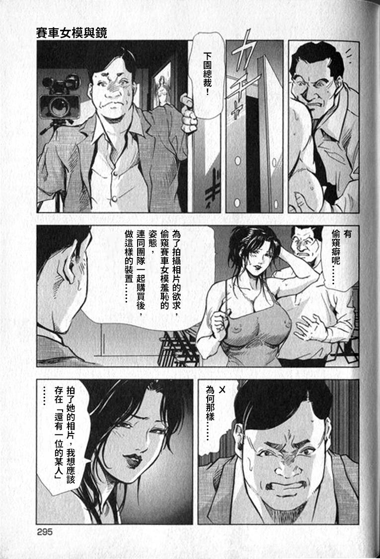 [岬ゆきひろ] 女太刀卑弥呼 [中国翻訳]
