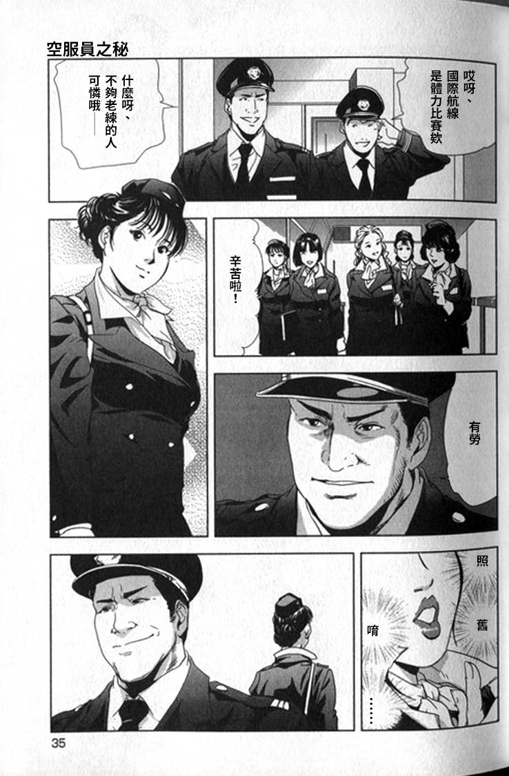 [岬ゆきひろ] 女太刀卑弥呼 [中国翻訳]