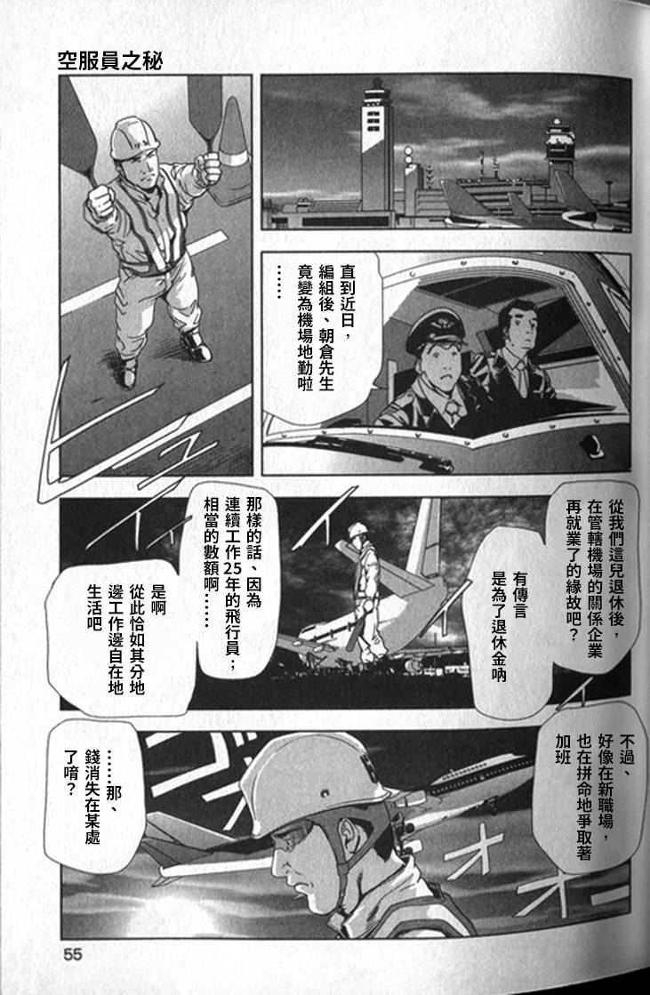 [岬ゆきひろ] 女太刀卑弥呼 [中国翻訳]