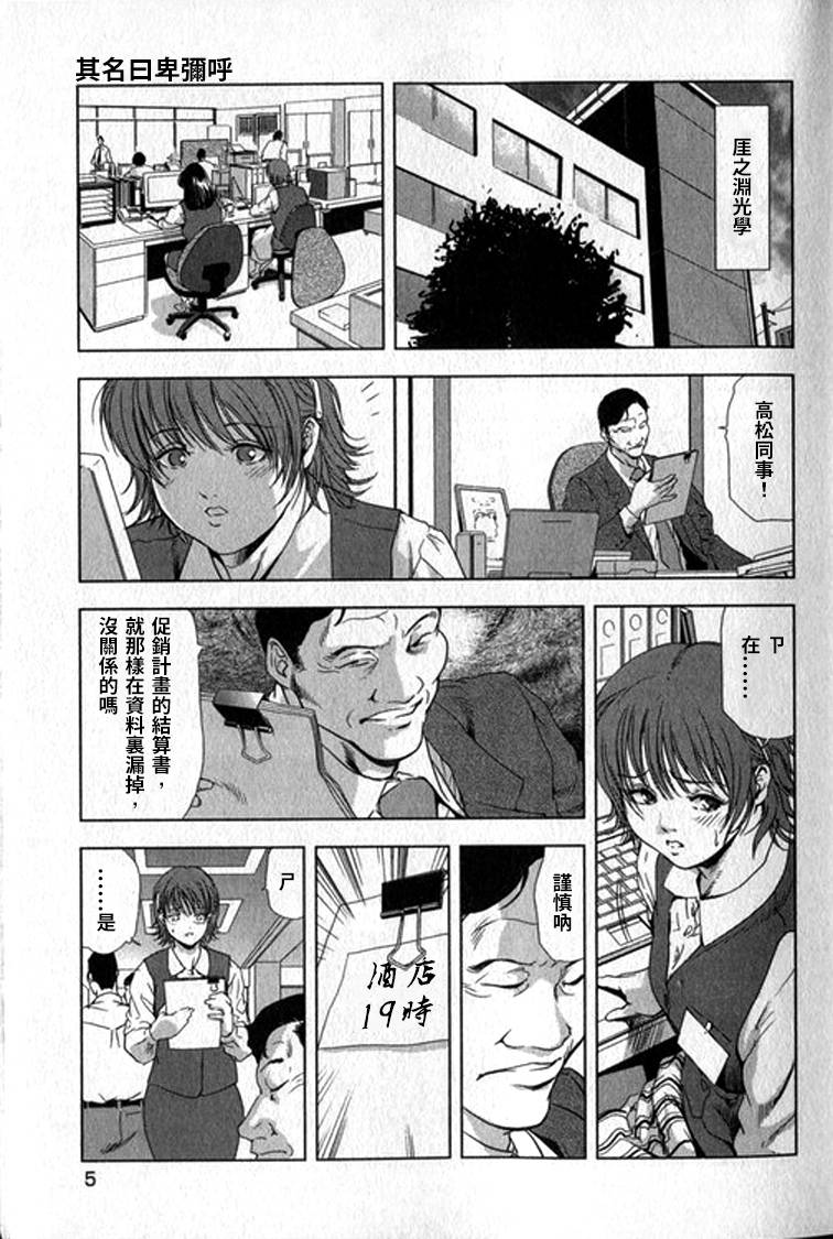 [岬ゆきひろ] 女太刀卑弥呼 [中国翻訳]