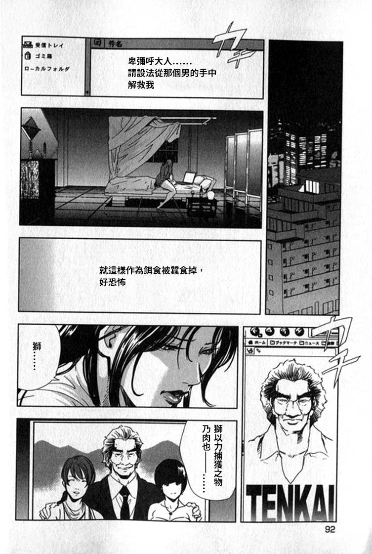 [岬ゆきひろ] 女太刀卑弥呼 [中国翻訳]