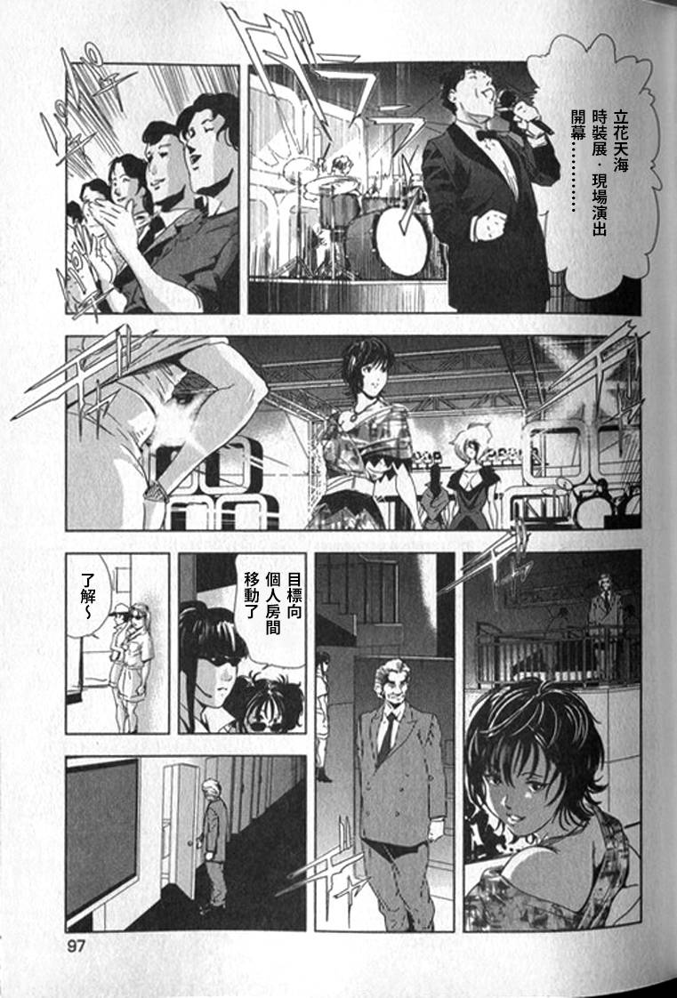 [岬ゆきひろ] 女太刀卑弥呼 [中国翻訳]