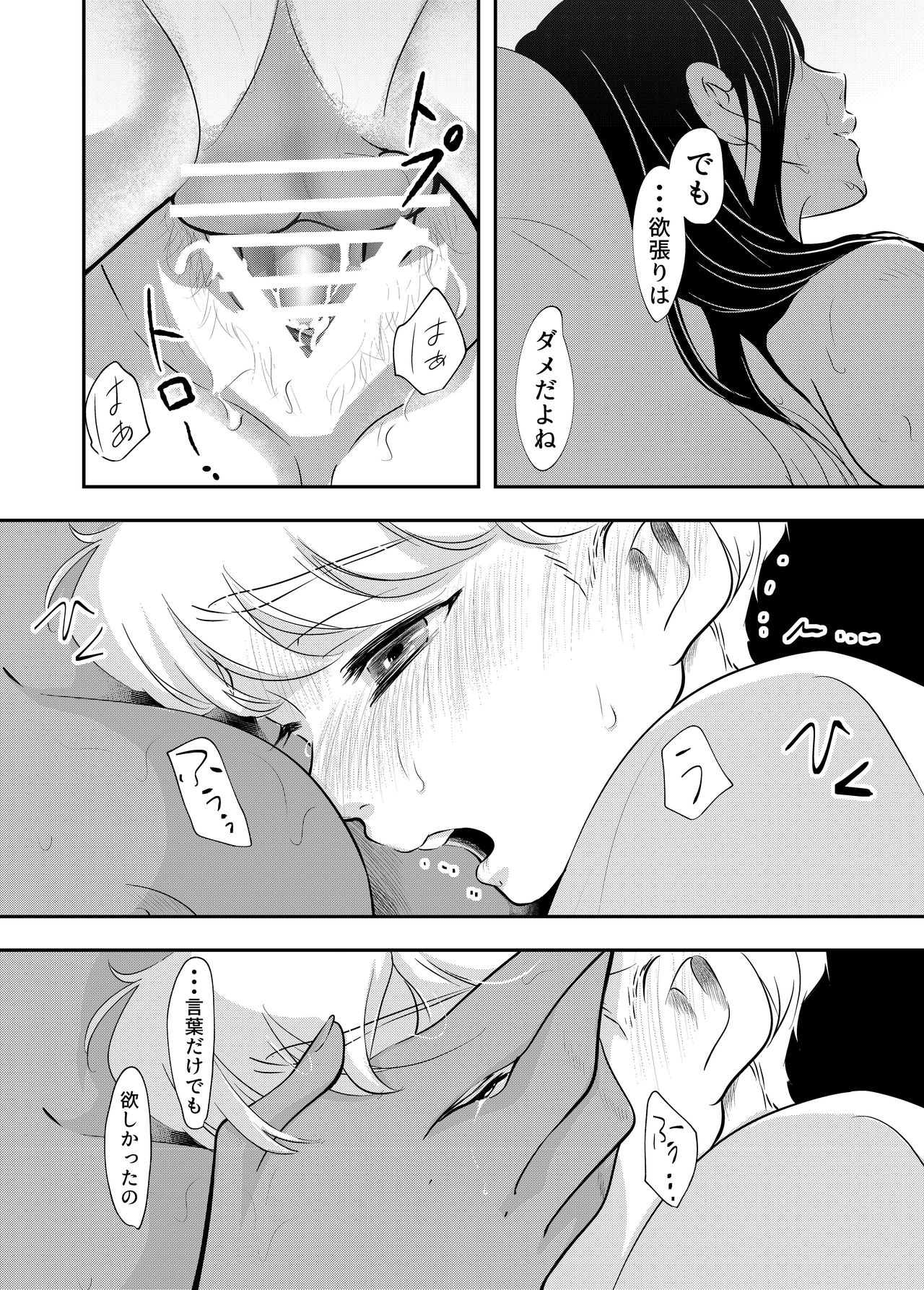 [白いお布団] 少年の夏休み ～涼太～ [DL版]